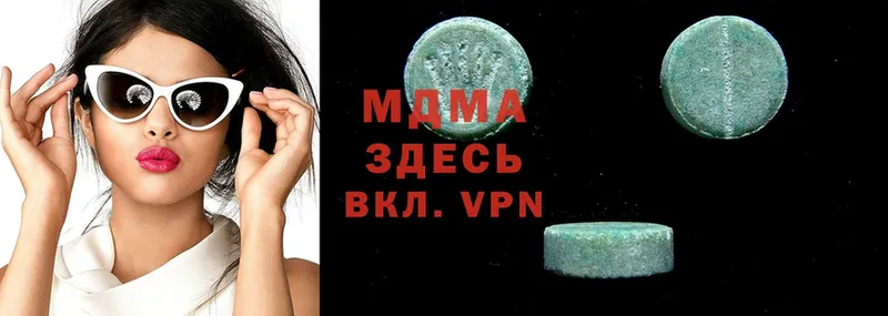 МДМА VHQ  купить закладку  Сергач 